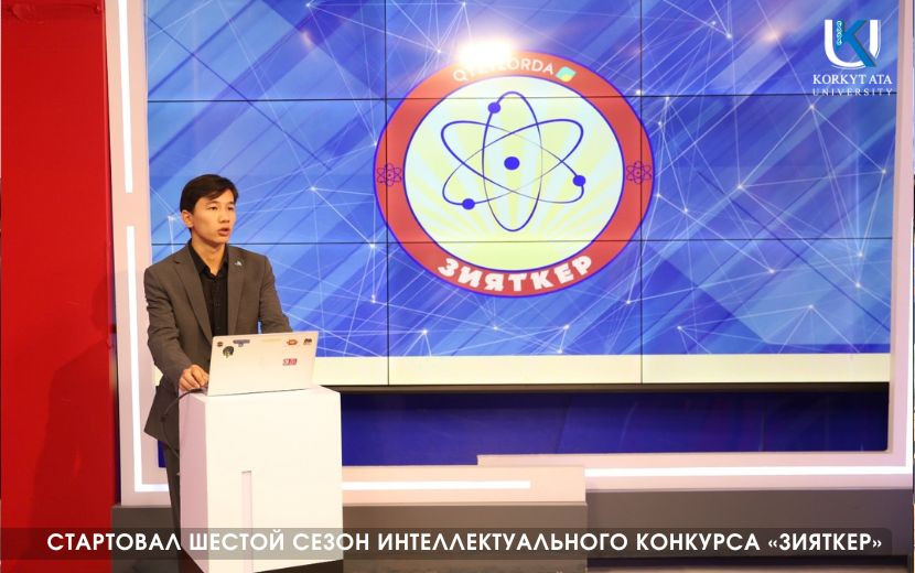 СТАРТОВАЛ ШЕСТОЙ СЕЗОН ИНТЕЛЛЕКТУАЛЬНОГО КОНКУРСА «ЗИЯТКЕР»
