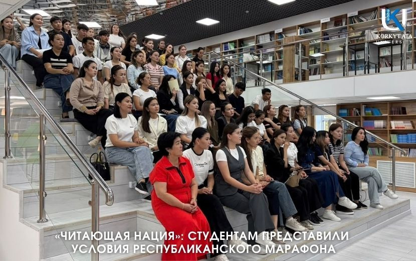 «ЧИТАЮЩАЯ НАЦИЯ»: СТУДЕНТАМ ПРЕДСТАВИЛИ  УСЛОВИЯ РЕСПУБЛИКАНСКОГО МАРАФОНА