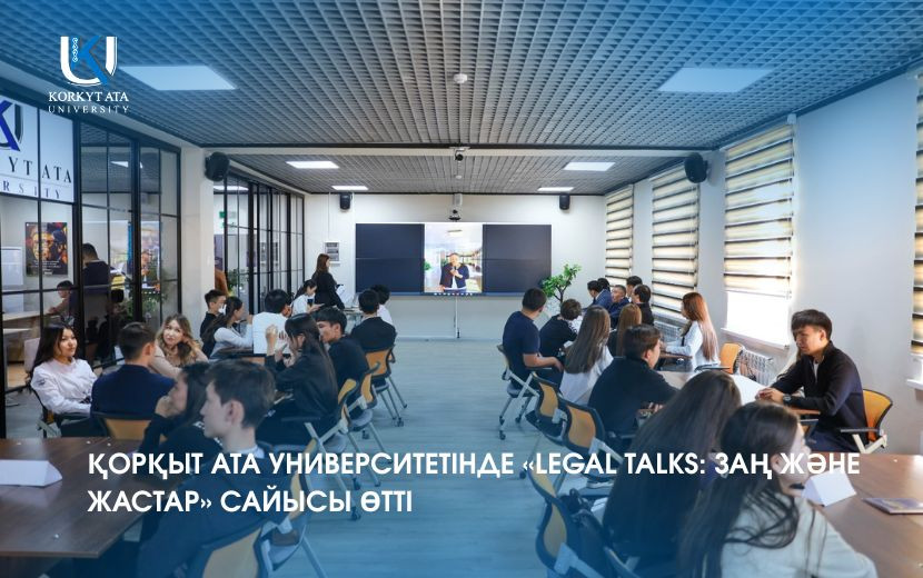 ҚОРҚЫТ АТА УНИВЕРСИТЕТІНДЕ «LEGAL TALKS: ЗАҢ ЖӘНЕ ЖАСТАР» САЙЫСЫ ӨТТІ