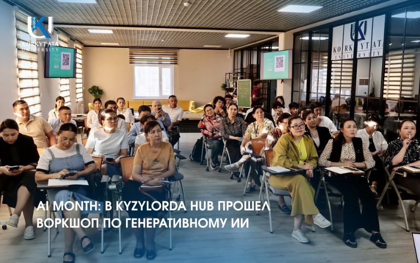 AI MONTH: В KYZYLORDA HUB ПРОШЕЛ  ВОРКШОП ПО ГЕНЕРАТИВНОМУ ИИ