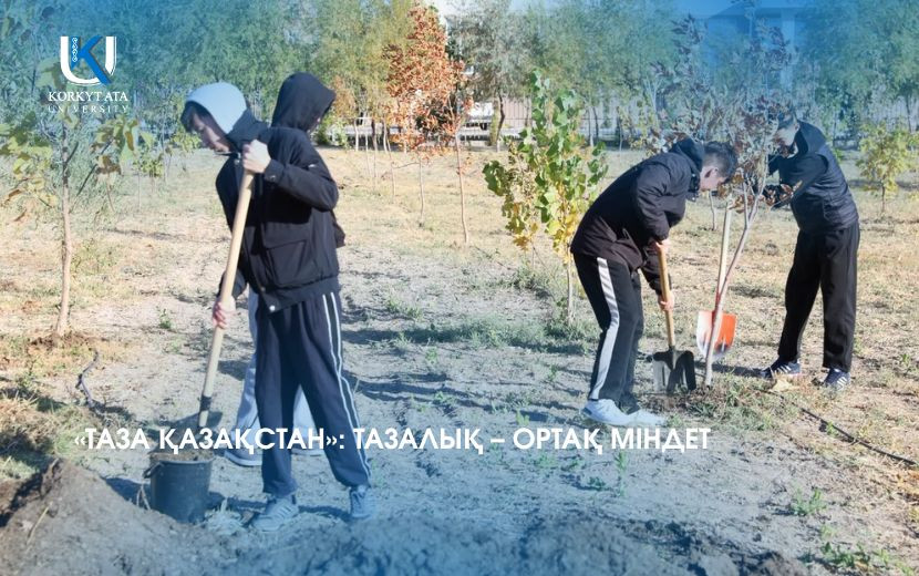 «ТАЗА ҚАЗАҚСТАН»: ТАЗАЛЫҚ – ОРТАҚ МІНДЕТ