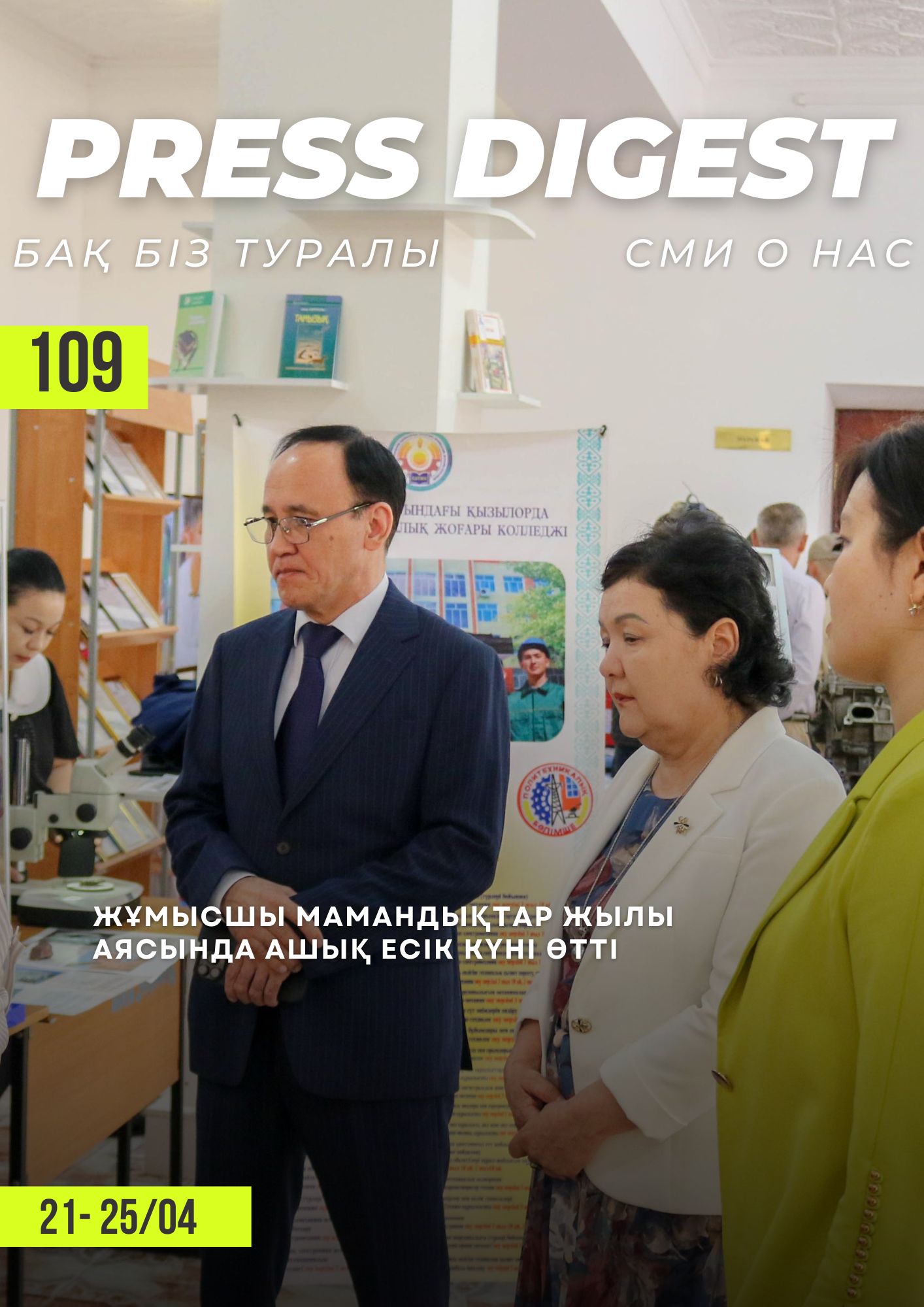 News Image 1